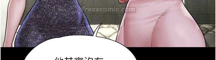 韶恩 - 第91話-唯命是從的奴隸 - page 135