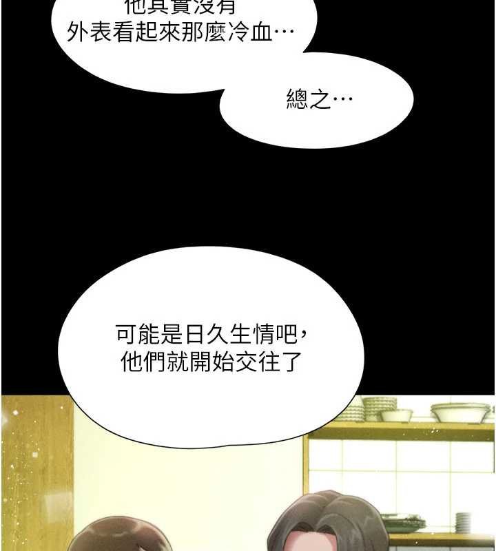 韶恩 - 第91話-唯命是從的奴隸 - page 136
