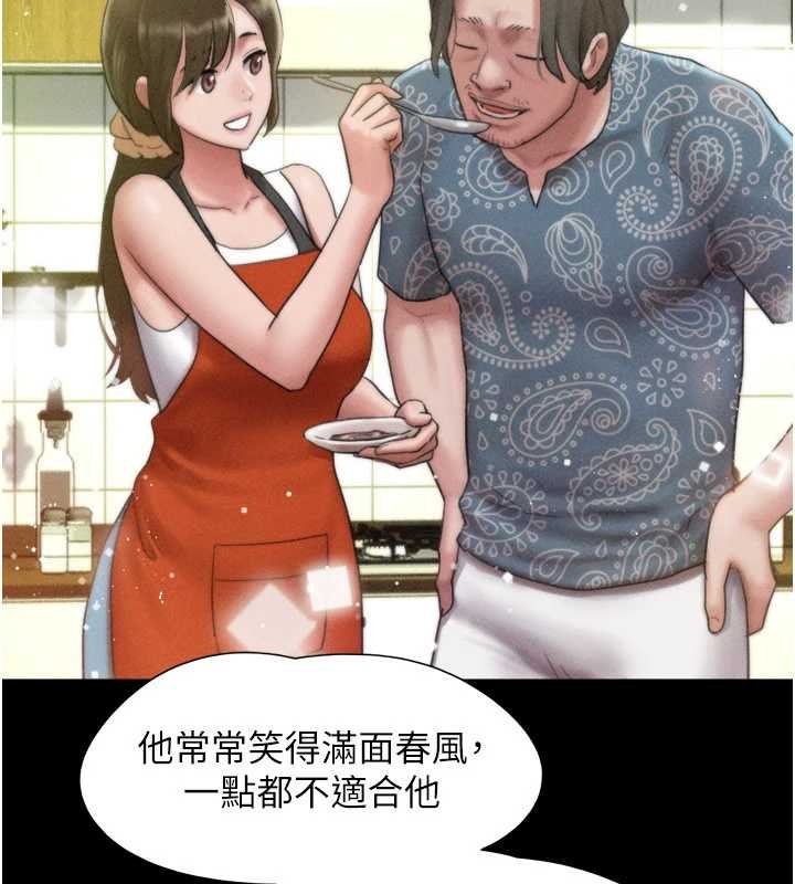 韶恩 - 第91話-唯命是從的奴隸 - page 137