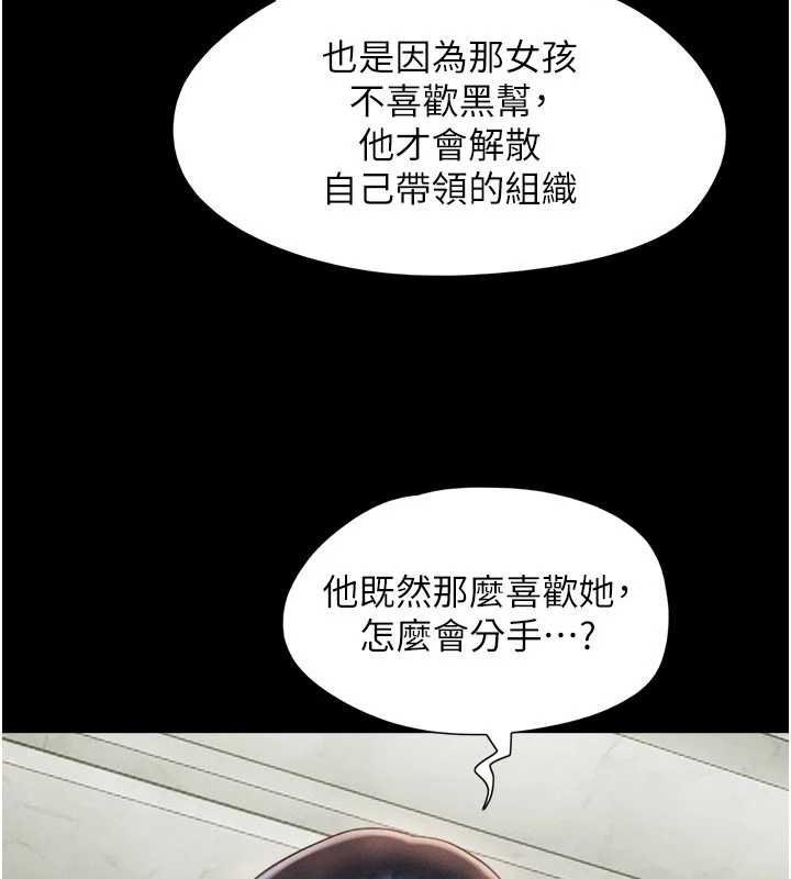 韶恩 - 第91話-唯命是從的奴隸 - page 138