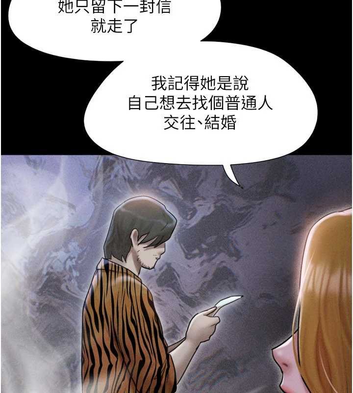 韶恩 - 第91話-唯命是從的奴隸 - page 140