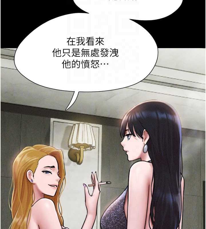 韶恩 - 第91話-唯命是從的奴隸 - page 143