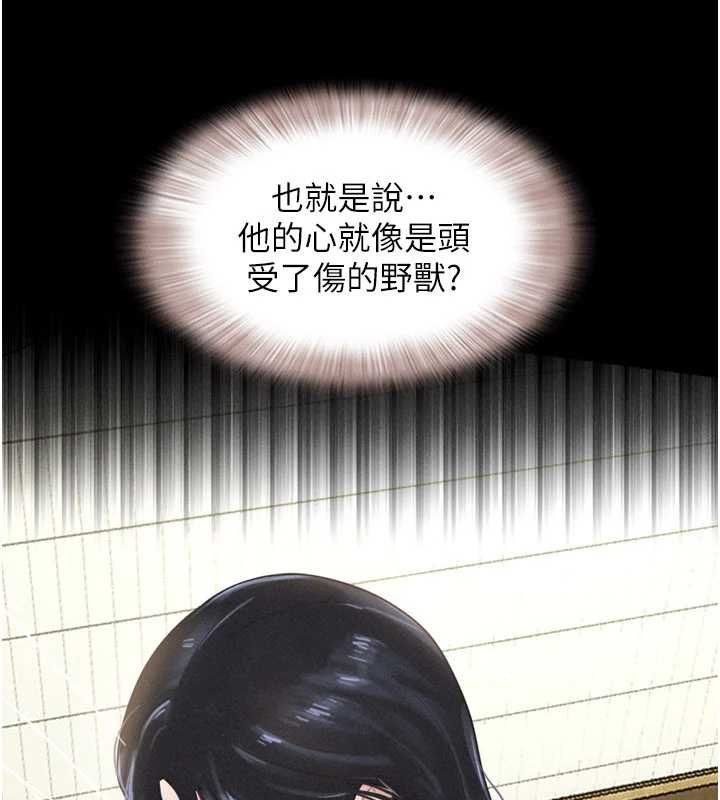 韶恩 - 第91話-唯命是從的奴隸 - page 146