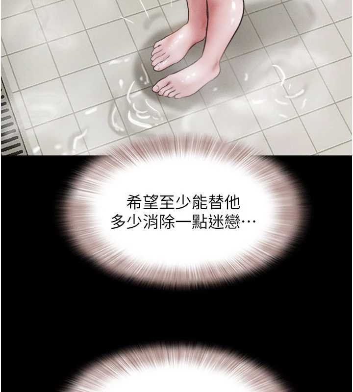 韶恩 - 第91話-唯命是從的奴隸 - page 148