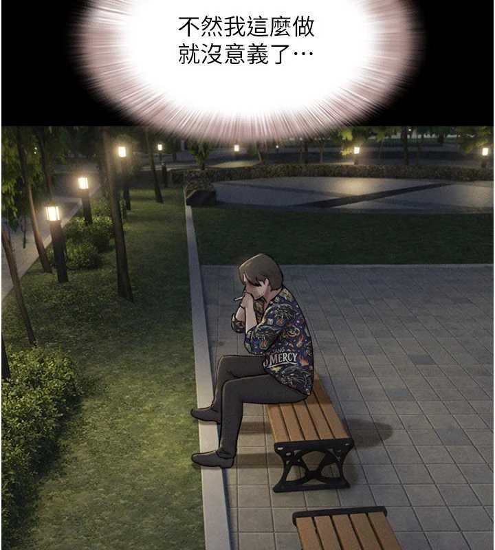 韶恩 - 第91話-唯命是從的奴隸 - page 149