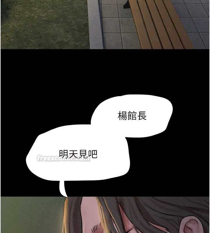 韶恩 - 第91話-唯命是從的奴隸 - page 150