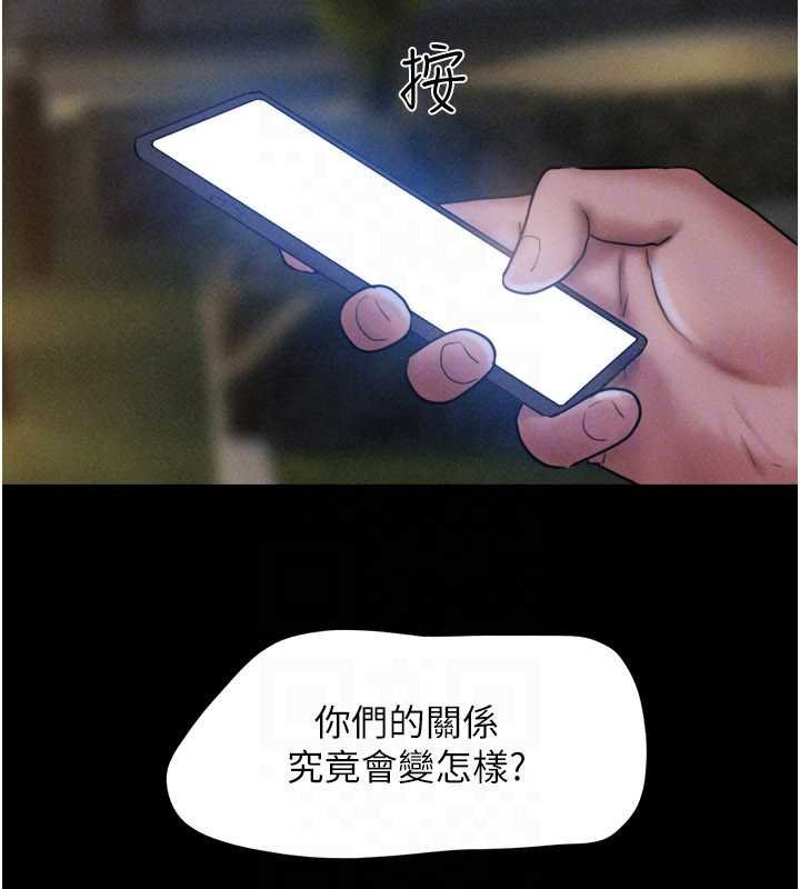 韶恩 - 第91話-唯命是從的奴隸 - page 153