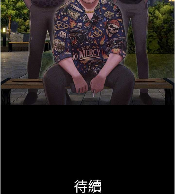 韶恩 - 第91話-唯命是從的奴隸 - page 155