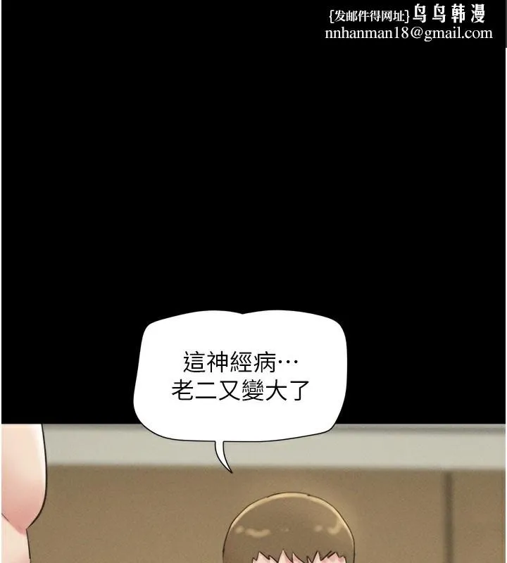 韶恩 - 第44話-我所做的都是為了你 - page 1