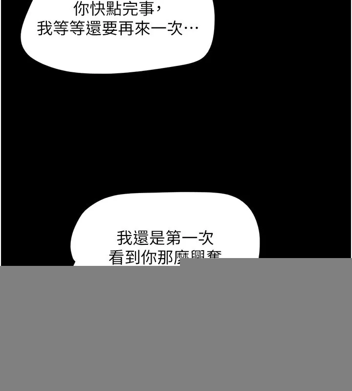 韶恩 - 第44話-我所做的都是為了你 - page 3