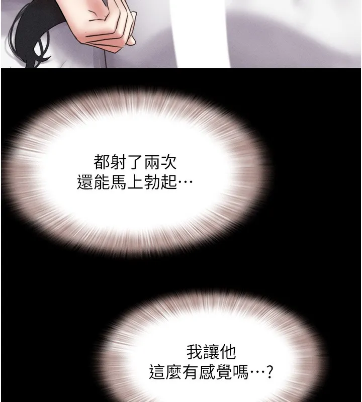 韶恩 - 第44話-我所做的都是為了你 - page 5