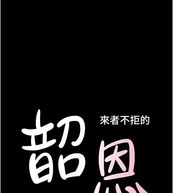 韶恩 - 第44話-我所做的都是為了你 - page 14