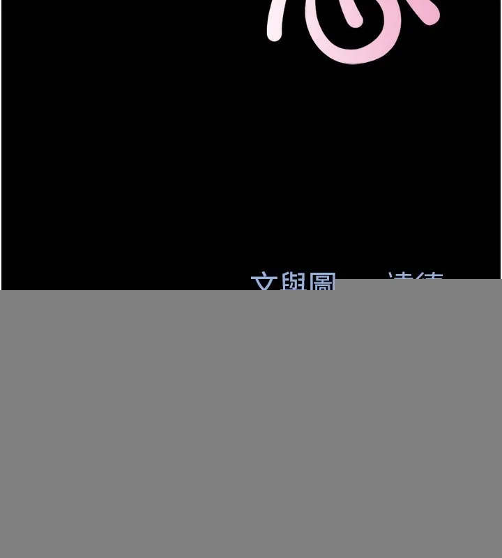 韶恩 - 第44話-我所做的都是為了你 - page 15