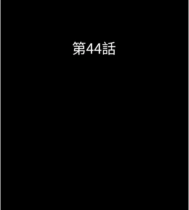 韶恩 - 第44話-我所做的都是為了你 - page 16