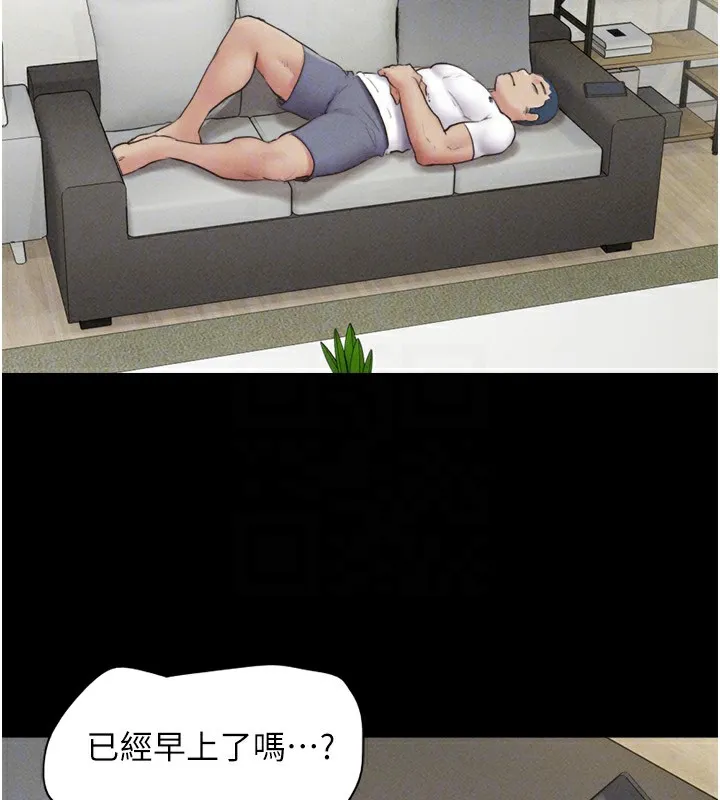 韶恩 - 第44話-我所做的都是為了你 - page 20