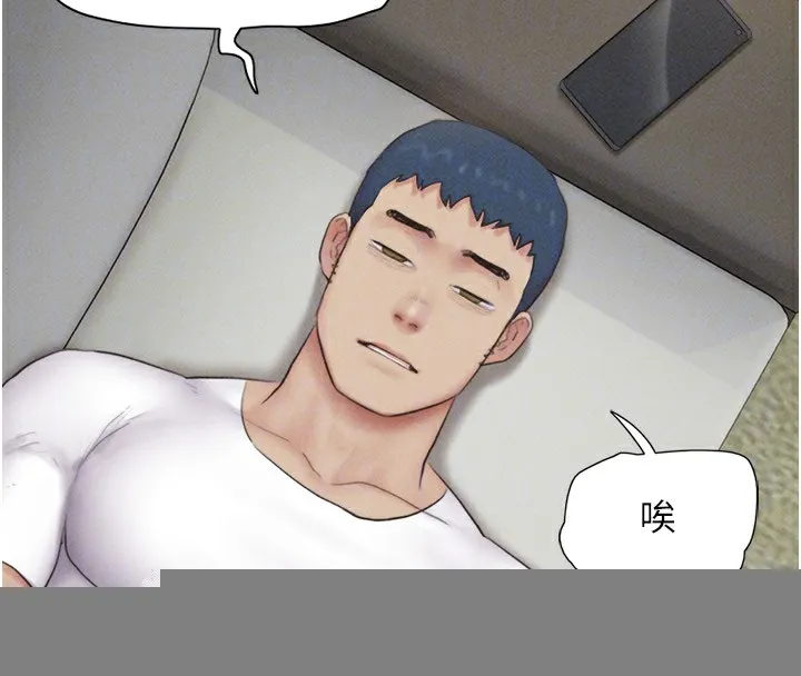 韶恩 - 第44話-我所做的都是為了你 - page 21