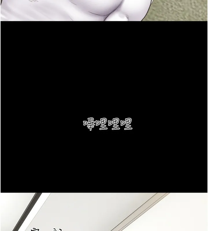 韶恩 - 第44話-我所做的都是為了你 - page 22