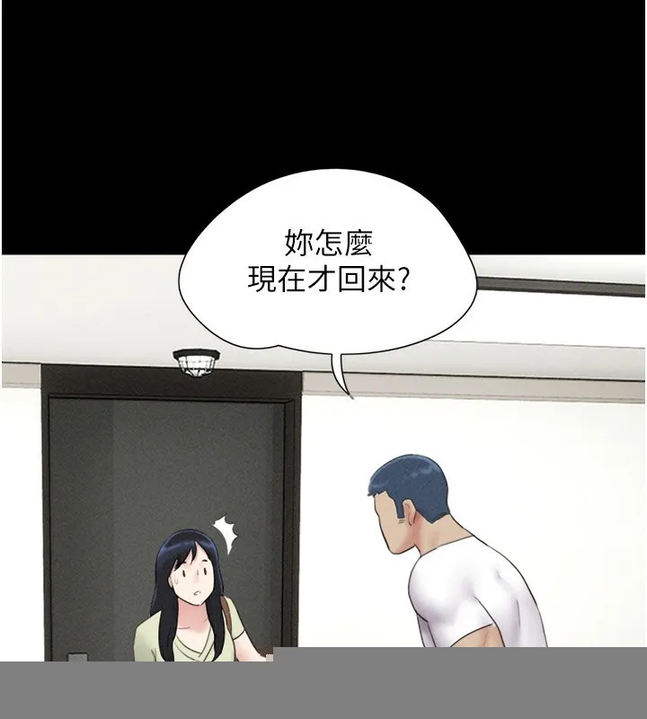 韶恩 - 第44話-我所做的都是為了你 - page 24