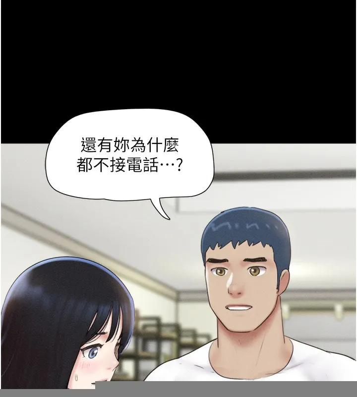 韶恩 - 第44話-我所做的都是為了你 - page 26