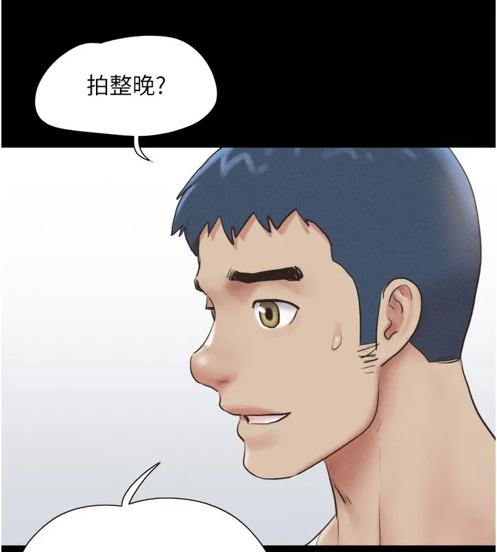 韶恩 - 第44話-我所做的都是為了你 - page 28
