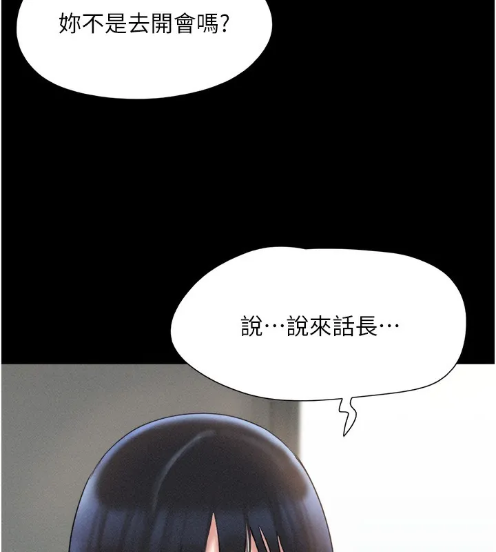 韶恩 - 第44話-我所做的都是為了你 - page 29