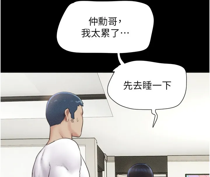 韶恩 - 第44話-我所做的都是為了你 - page 31