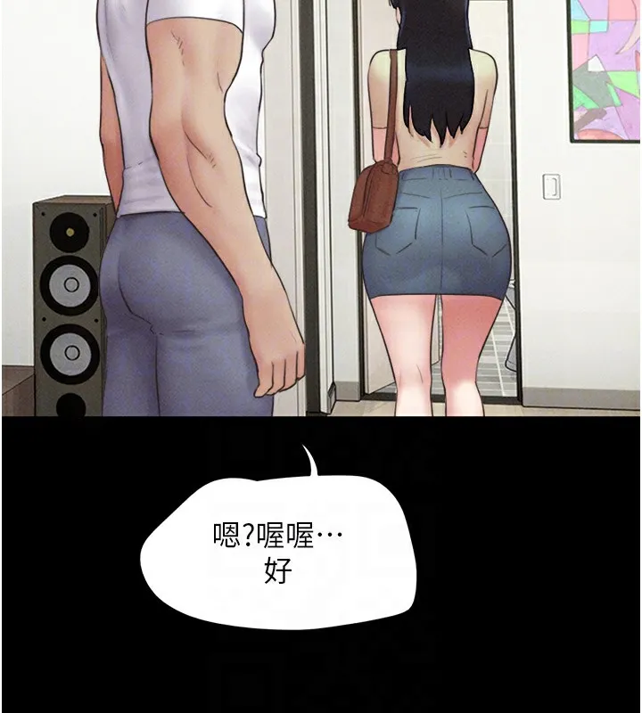 韶恩 - 第44話-我所做的都是為了你 - page 32