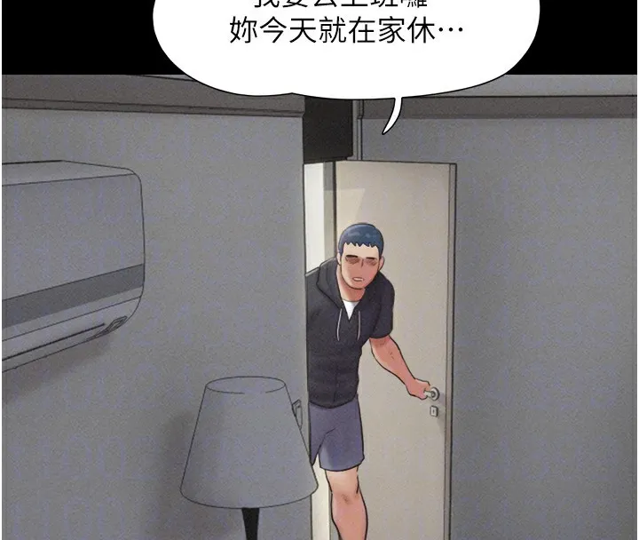韶恩 - 第44話-我所做的都是為了你 - page 35