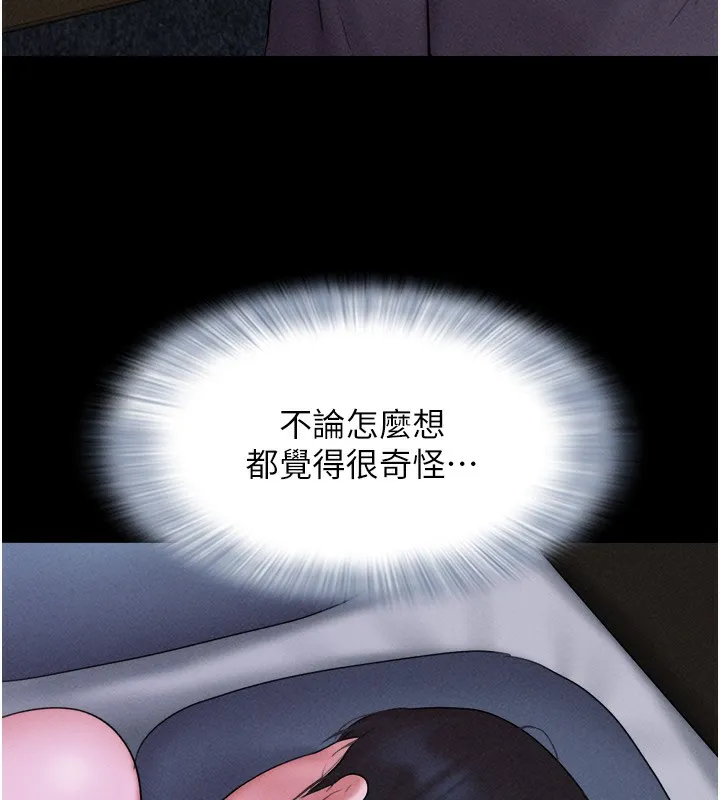 韶恩 - 第44話-我所做的都是為了你 - page 38