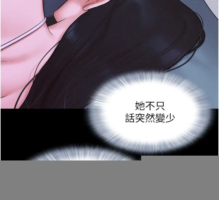 韶恩 - 第44話-我所做的都是為了你 - page 39