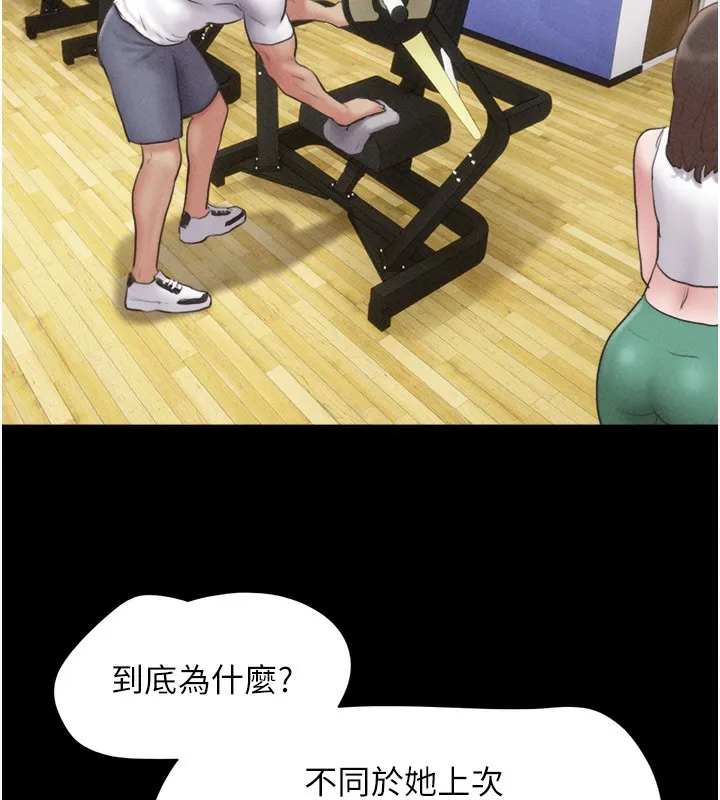 韶恩 - 第44話-我所做的都是為了你 - page 61