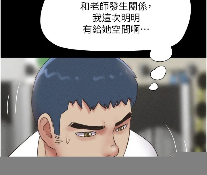 韶恩 - 第44話-我所做的都是為了你 - page 62