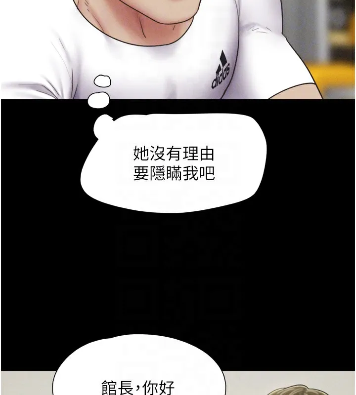 韶恩 - 第44話-我所做的都是為了你 - page 63