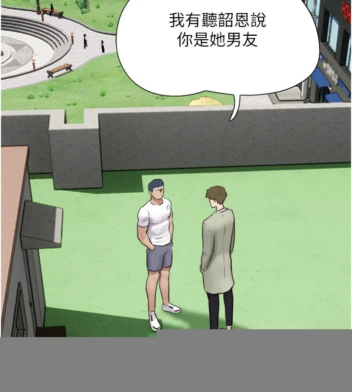 韶恩 - 第44話-我所做的都是為了你 - page 68