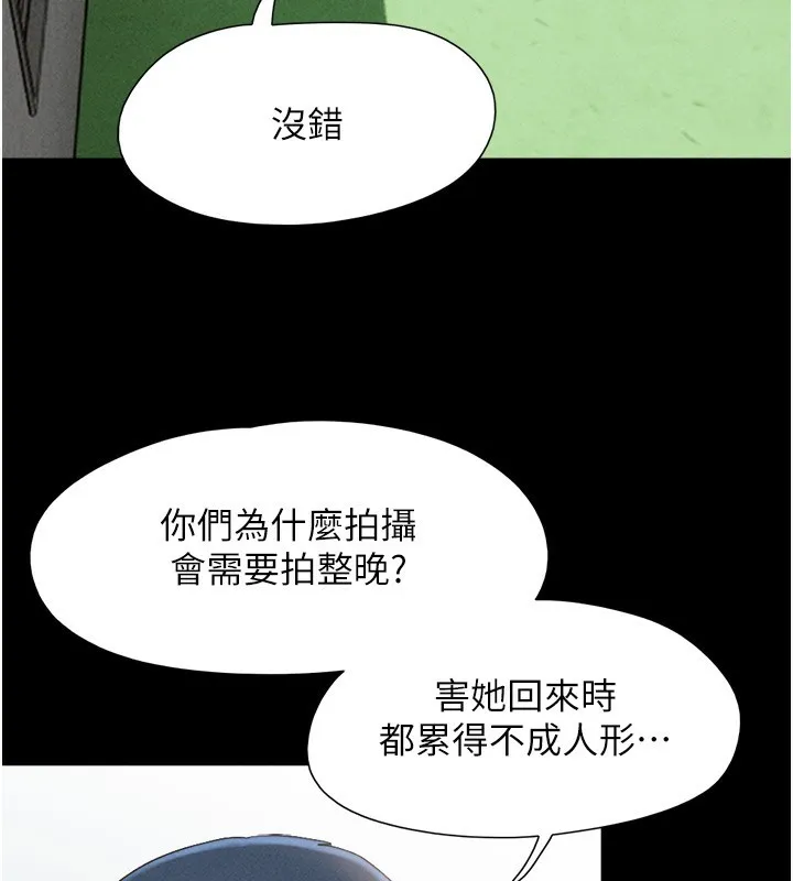 韶恩 - 第44話-我所做的都是為了你 - page 69