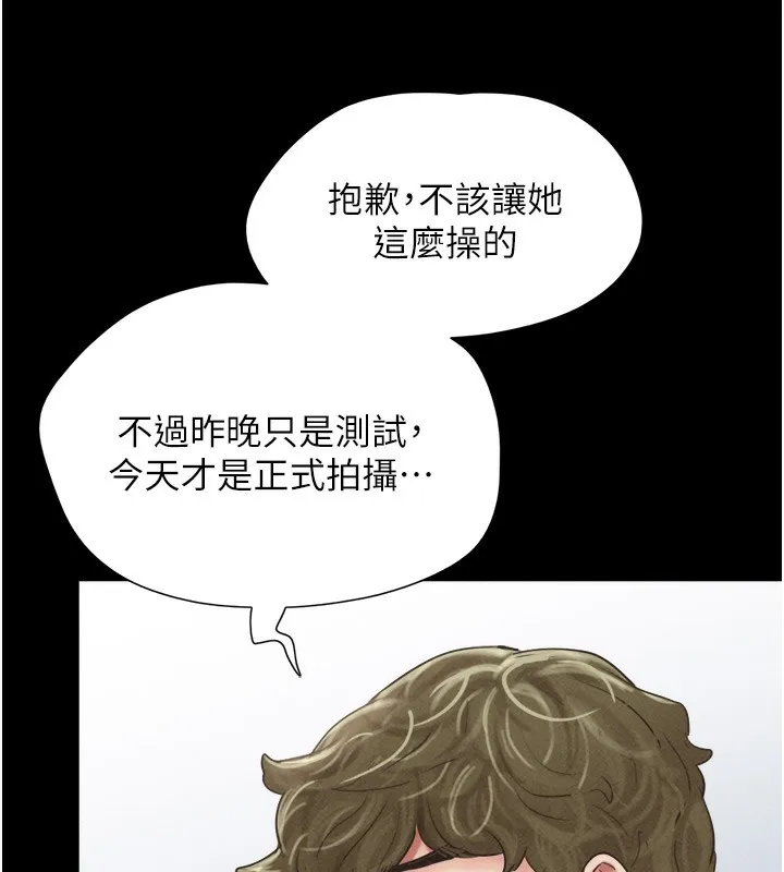韶恩 - 第44話-我所做的都是為了你 - page 71