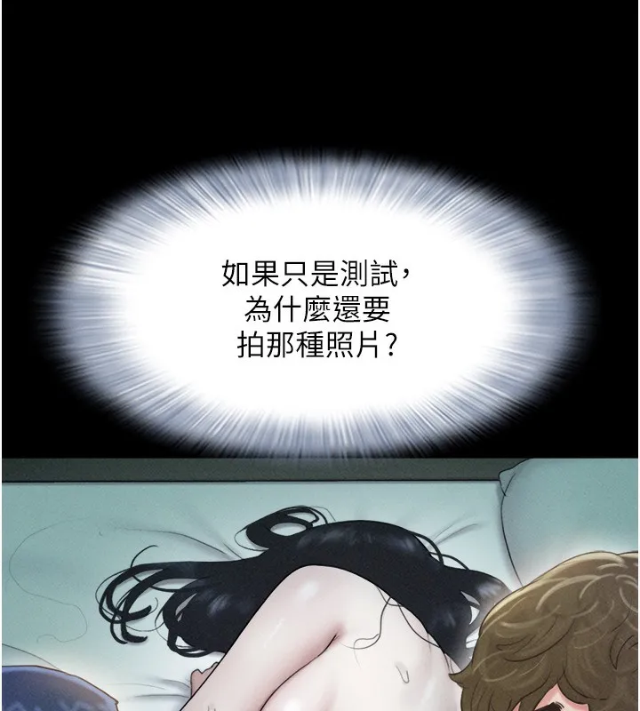 韶恩 - 第44話-我所做的都是為了你 - page 74