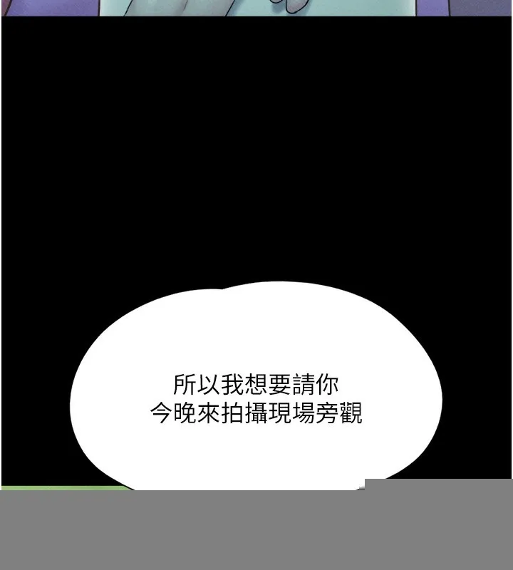 韶恩 - 第44話-我所做的都是為了你 - page 76