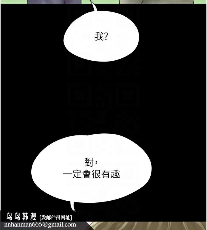 韶恩 - 第44話-我所做的都是為了你 - page 78