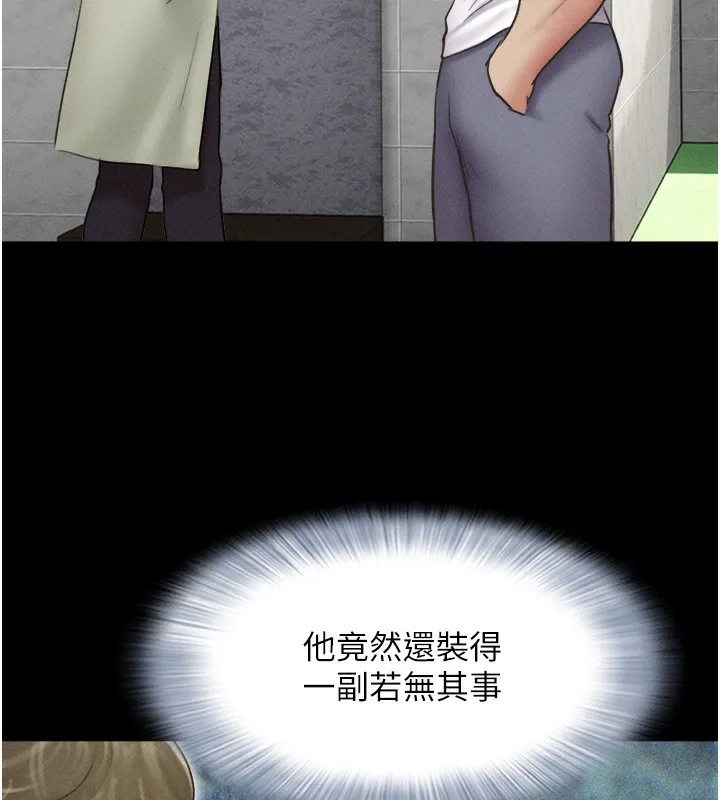 韶恩 - 第44話-我所做的都是為了你 - page 82