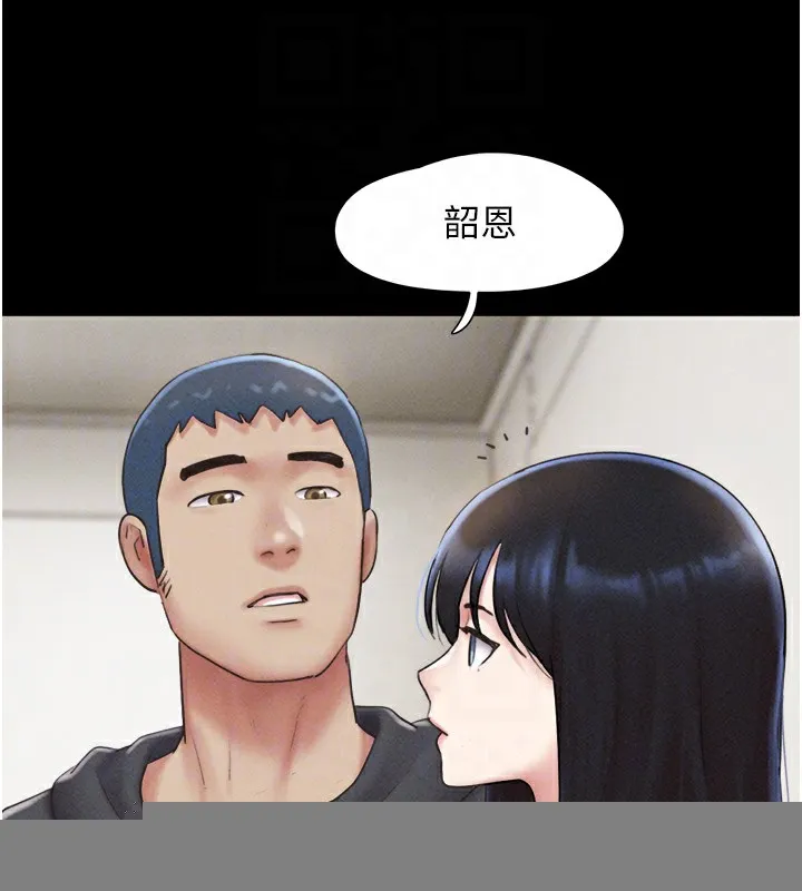 韶恩 - 第44話-我所做的都是為了你 - page 92