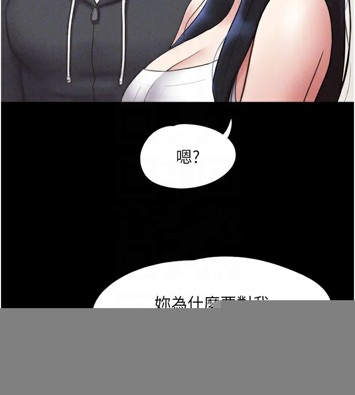 韶恩 - 第44話-我所做的都是為了你 - page 93