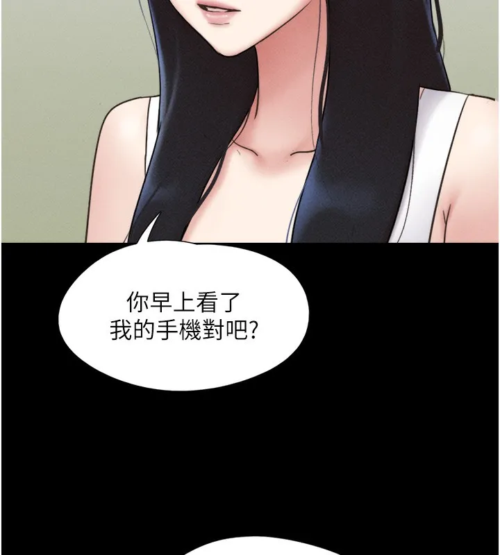 韶恩 - 第44話-我所做的都是為了你 - page 96