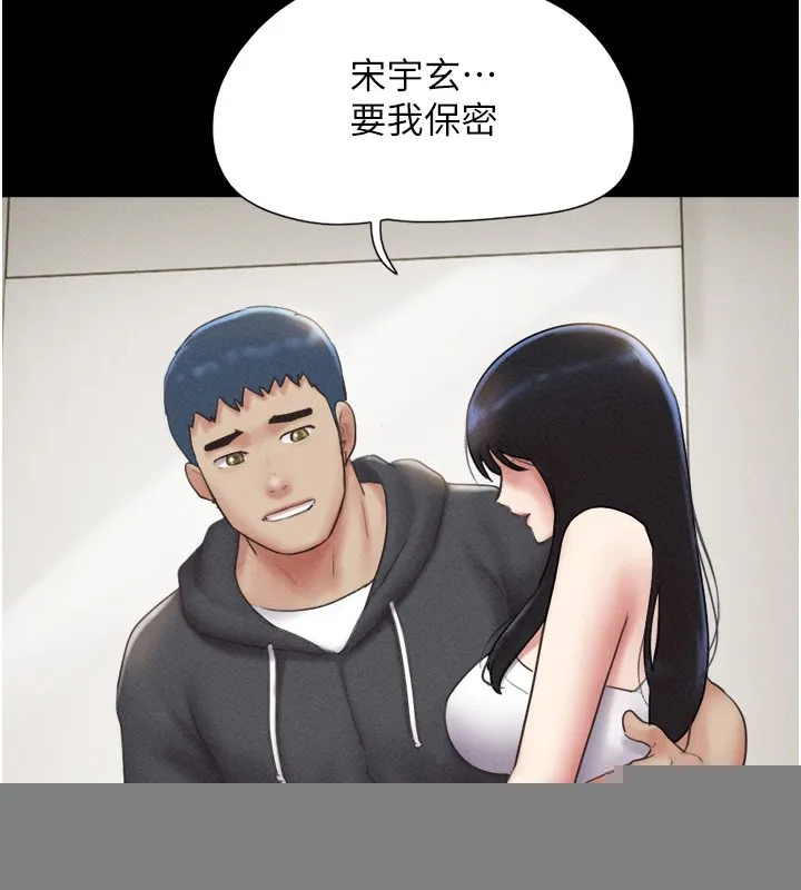 韶恩 - 第44話-我所做的都是為了你 - page 97