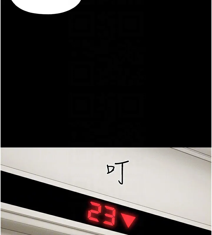 韶恩 - 第44話-我所做的都是為了你 - page 101