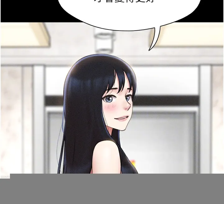 韶恩 - 第44話-我所做的都是為了你 - page 103