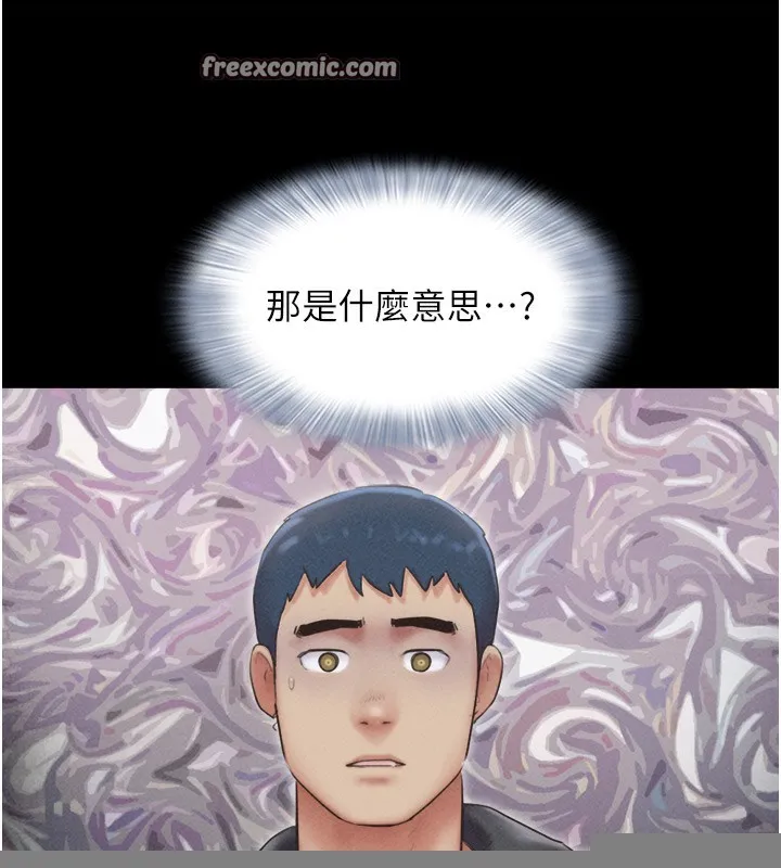 韶恩 - 第44話-我所做的都是為了你 - page 105