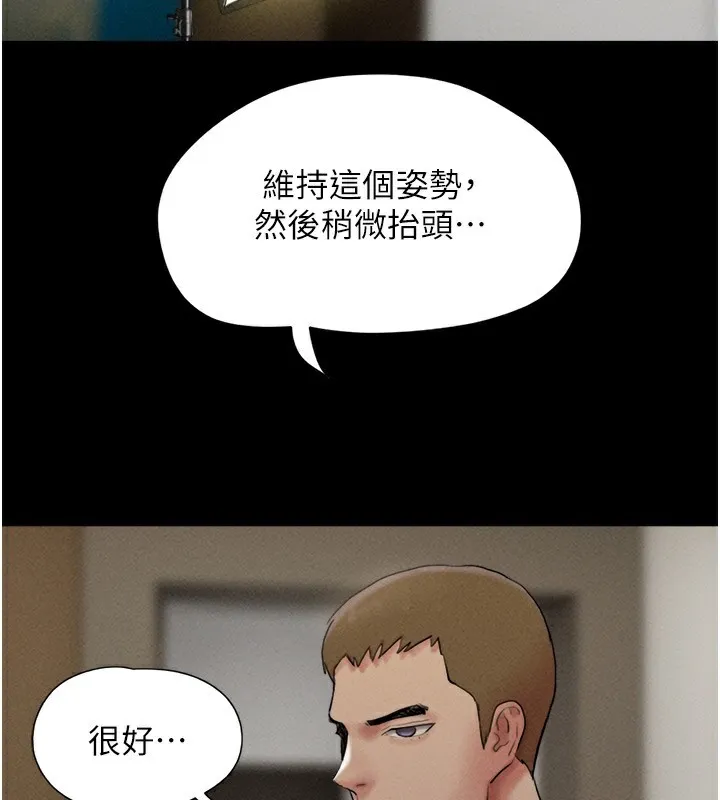 韶恩 - 第44話-我所做的都是為了你 - page 110