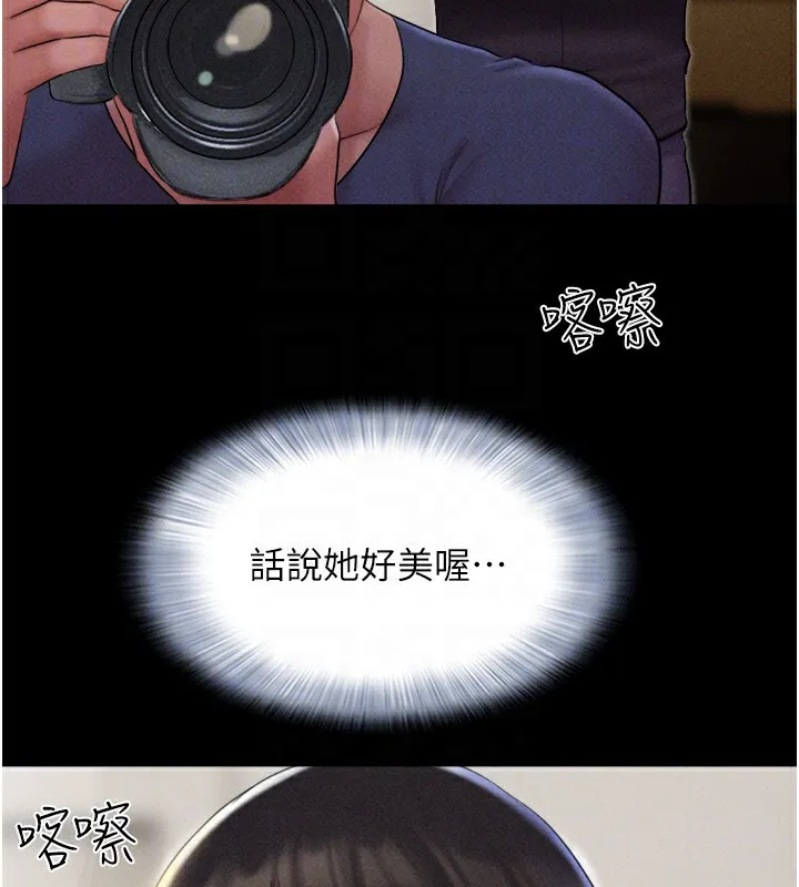 韶恩 - 第44話-我所做的都是為了你 - page 113