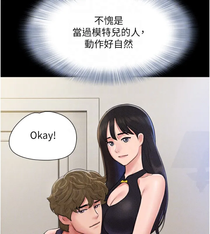 韶恩 - 第44話-我所做的都是為了你 - page 115